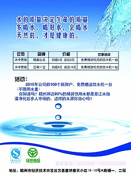 水傳單海報