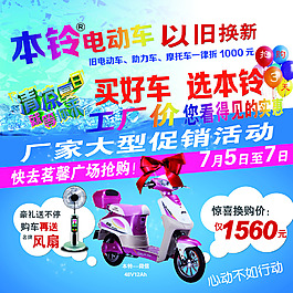 以舊換新