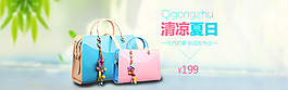 清涼夏日banner