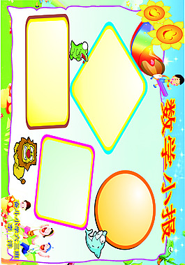 學習小報