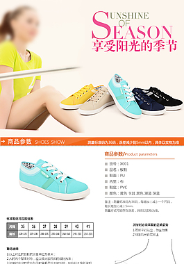 女鞋詳情頁