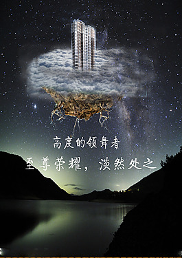 房子海報(bào)