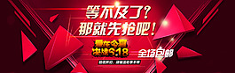 618 年中大促