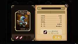 游戲界面