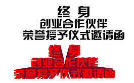 創(chuàng)業(yè)合作伙伴圖片