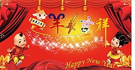 羊年素材