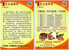 豬腳飯 潮汕風味