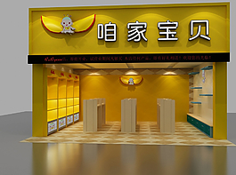嬰兒店圖片