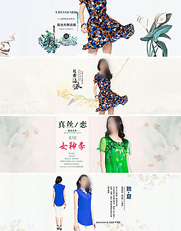 淘寶女裝連衣裙模板