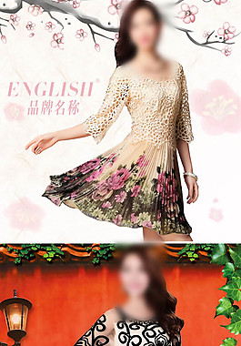淘宝女装主图模板