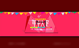 2015天貓年中海報