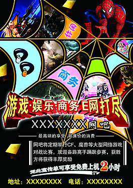 酒吧宣傳單海報