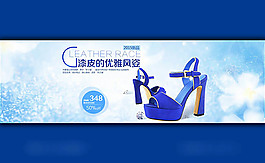 女鞋促銷模板