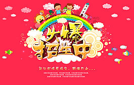 補習班招聘海報