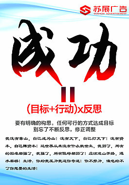 企業(yè)文化海報