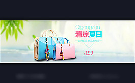 淘寶漆皮女包模板