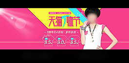 天猫年终大促模板