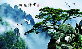 客廳中堂畫模板