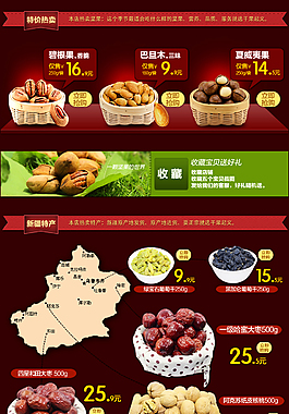 零食海報設計