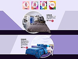 家纺海报