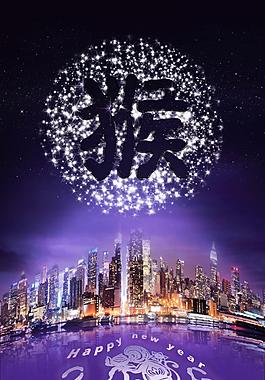 2016猴年夜景PSD分層