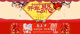 開年海報