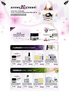 化妝品海報(bào)