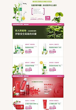 化妝品海報(bào)