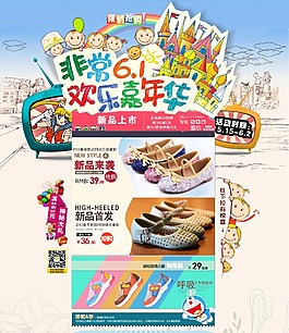 童鞋海報