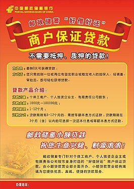 传单