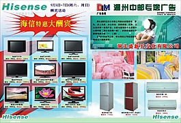 传单
