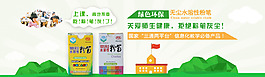 無塵粉筆banner圖