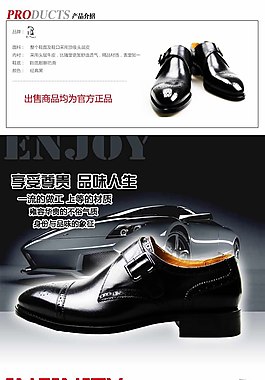 淘寶皮鞋寶貝詳情圖