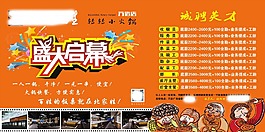 海報(bào)