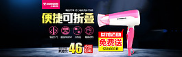 家電電器吹風(fēng)海報(bào)
