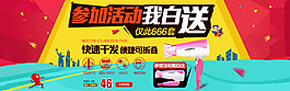 家電電器吹風(fēng)海報(bào)