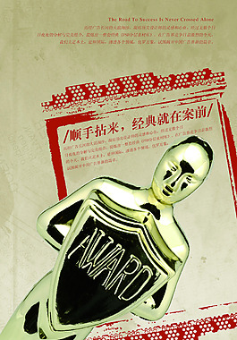 小金人海報
