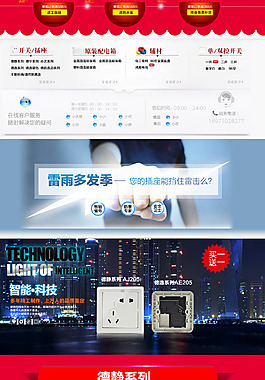 插排海報設計