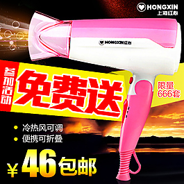 家電電器吹風(fēng)主圖