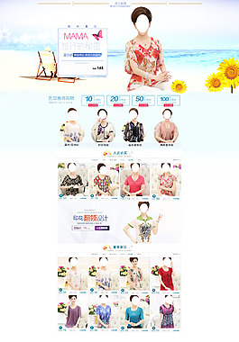女裝海報(bào)