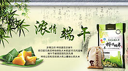 端午節(jié)促銷海報(bào)