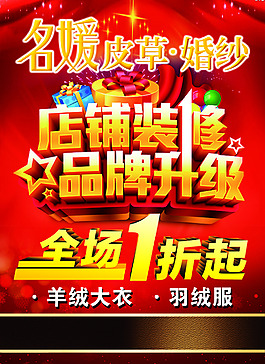 名媛婚紗全場1折