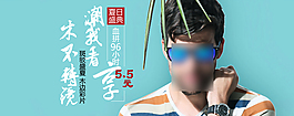 夏日盛典血拼36小时淘宝海报psd源文件