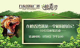 3D暖場活動