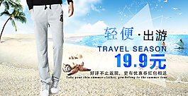 淘寶天貓?jiān)斍轫?yè)banner 海報(bào)