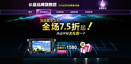 促銷海報