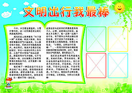 手抄報