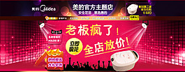 雙十一海報(bào)