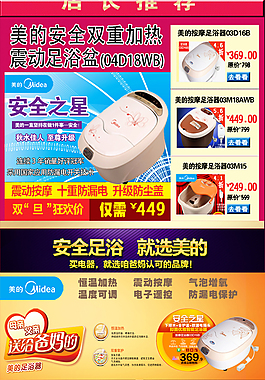 電飯煲店鋪裝修