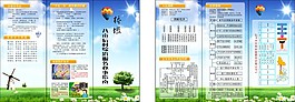 三折頁